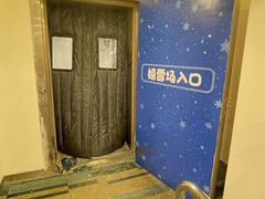 -世界之窗阿尔卑斯冰雪世界