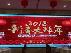 -广州酒家(昌岗地铁站店)