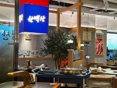 -韩白山·朝鲜族烤牛肉·酱蟹(长宁龙之梦店)