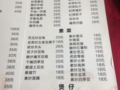 菜单-王城醋血鸭老店