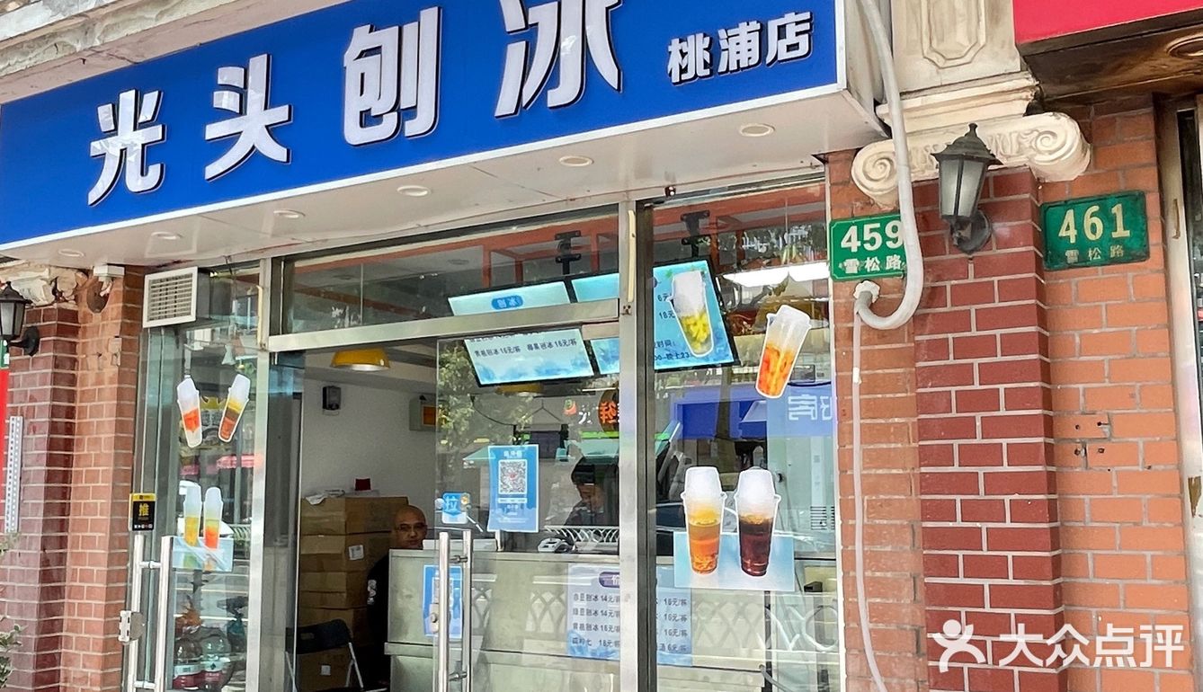 出乎意料的好吃[调皮]