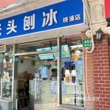 出乎意料的好吃[调皮]