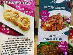 -珠江餐厅