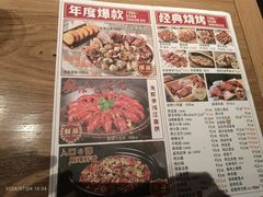 -丽伟的串·烧烤·砂锅(泰丰店)