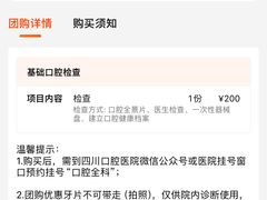 -华西牙科·四川口腔医院