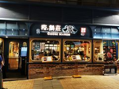 -裕.鹅庄