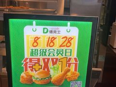 -德克士(崂山百货店)