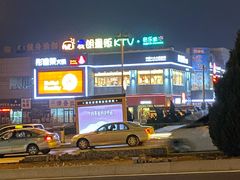 -麦朗量贩KTV音乐氧吧(泉水轻轨车站店)