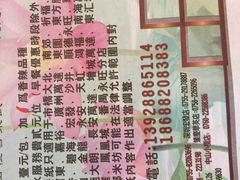 -渔乡米坊·岭南传统小吃专门店(天河龙口西店)