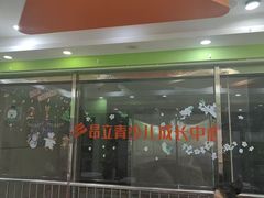 -昂立青少儿成长中心(长宁仙霞校区)