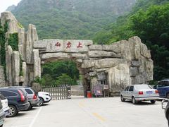 -北京上方山国家森林公园
