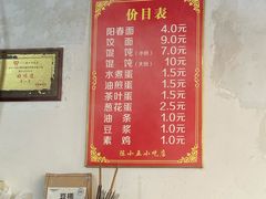 -陈小五小吃部