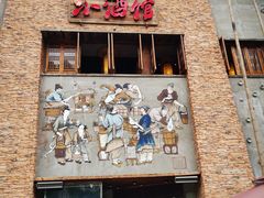 门面-京都小酒馆(悦城店)