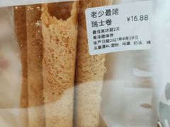 -勿理堂(西村店)