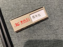 -老吉士酒家(丁香国际店)