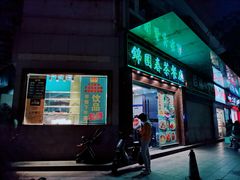 门面-锦园春香港茶餐厅(西海湾旗舰店)
