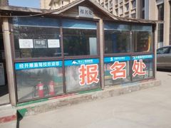 -车小二驾培联盟·顺盈驾校