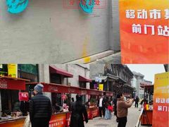 -北京前门大栅栏