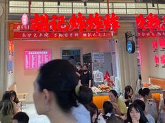 -胡仁根胡记炸炸炸
