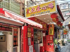 门面-文记壹心鸡(宝华路店)