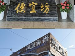 -开饭群岛