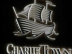 -CHARLIETOWN红茶公司(南京万象天地店)