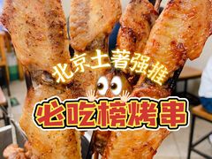 -炒豆合作社(东四总店)