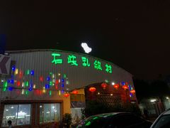 门面-石岐乳鸽村(桥观坊南四巷店)