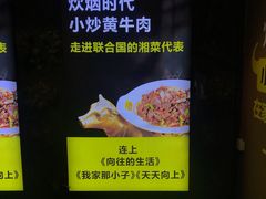 -炊烟小炒黄牛肉(中心印象城店)
