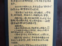 -三味书屋(复兴门内大街店)