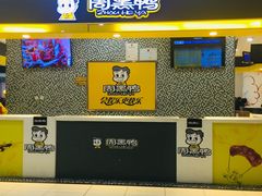 -周黑鸭(北京南站七店)
