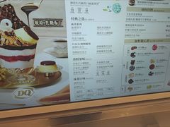 -DQ·蛋糕·冰淇淋(苏州中心店)