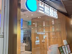 -兰熊鲜奶(西直门凯德mall店)