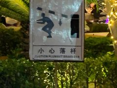 -金贵源食神(楚河汉街店)