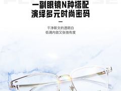 -精功眼镜(乐东店)