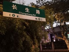 -米家餐厅(长生路店)