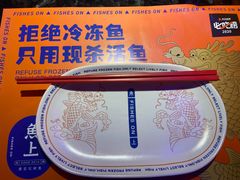 -鱼上·烤鱼(万象城店)