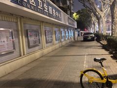 -上海市长宁区程家桥街道社区卫生服务中心