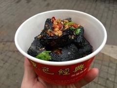 -黑色经典臭豆腐·湖南特产(坡子街店)