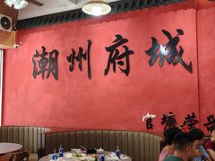 -官塘陈记鱼生·潮汕砂锅粥·牛肉火锅(潮枫路总店)