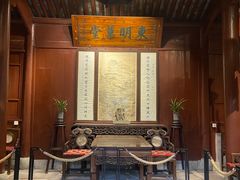 -天一阁博物院