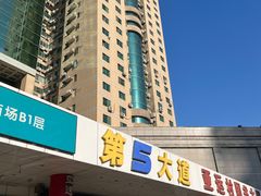 -第5大道精品休闲购物广场