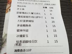 账单-菲滋意式餐厅(临平万达店)
