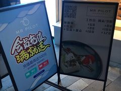 -飞行喵MR PILOT|猫舍·猫咖(静安大融城店)