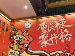 -井格重庆火锅(临平银泰城店)