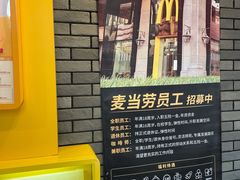 -麦当劳(欧陆广场店)