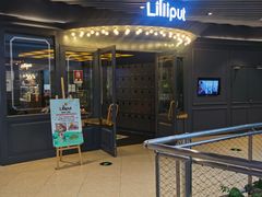 -Lilliput·粒粒堡亲子餐厅(嘉定宝龙店)
