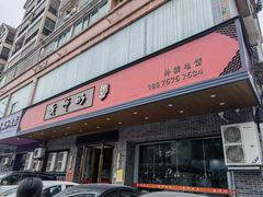 -黄师奶甜品店