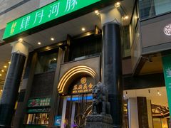-肆月河豚·淮扬菜·湘菜(华天店)