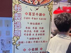 -老day牛杂(官也街总店)